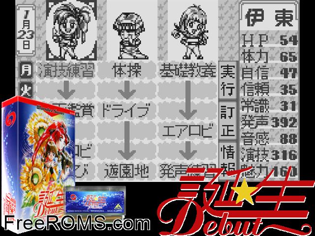 Tanjou - Debut (J) [M][!] Wonderswan game showing 3D box cover and gameplay screenshot